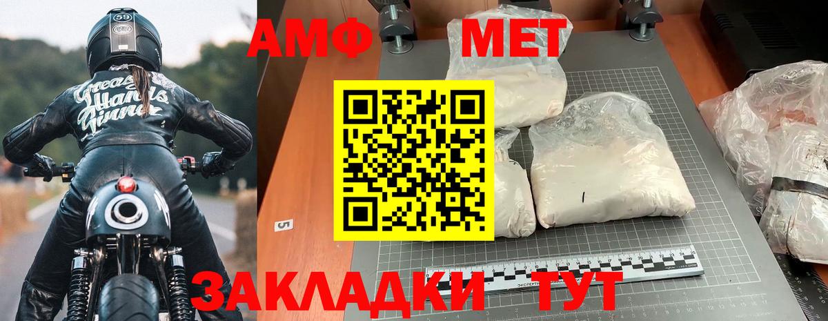 Амфетамин 98% Звенигород