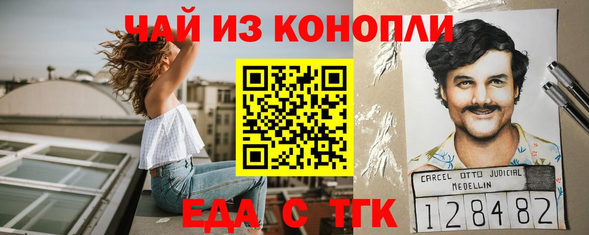 Canna-Cookies марихуана Звенигород