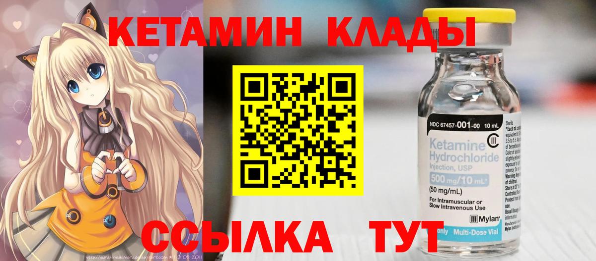 Звенигород  КЕТАМИН VHQ  Кетамин VHQ  Вход с VPN 