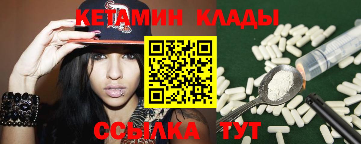 КЕТАМИН ketamine Звенигород