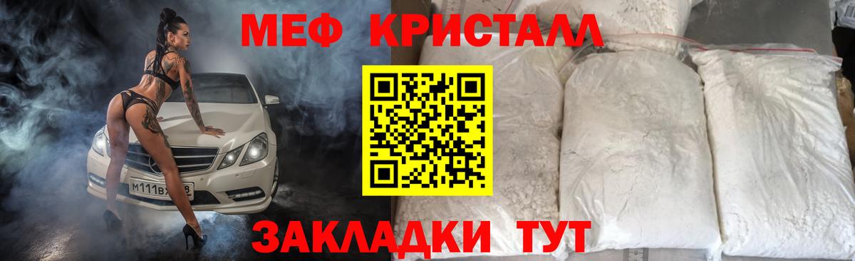 МЕФ мука Звенигород