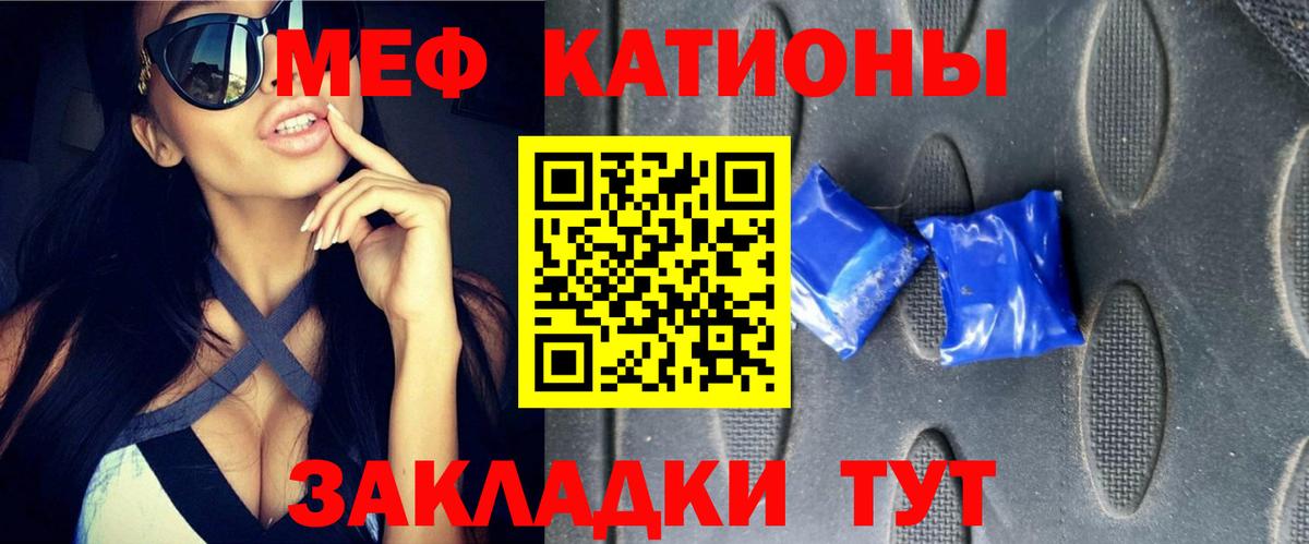 Звенигород  МЯУ-МЯУ мука  Меф  Мефедрон кристаллы  Вход с VPN 
