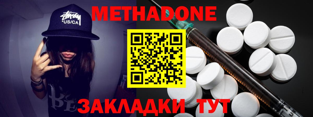 МЕТАМФЕТАМИН  Гашиш  Вход с VPN  Марихуана  Меф   Звенигород  ГАШ 