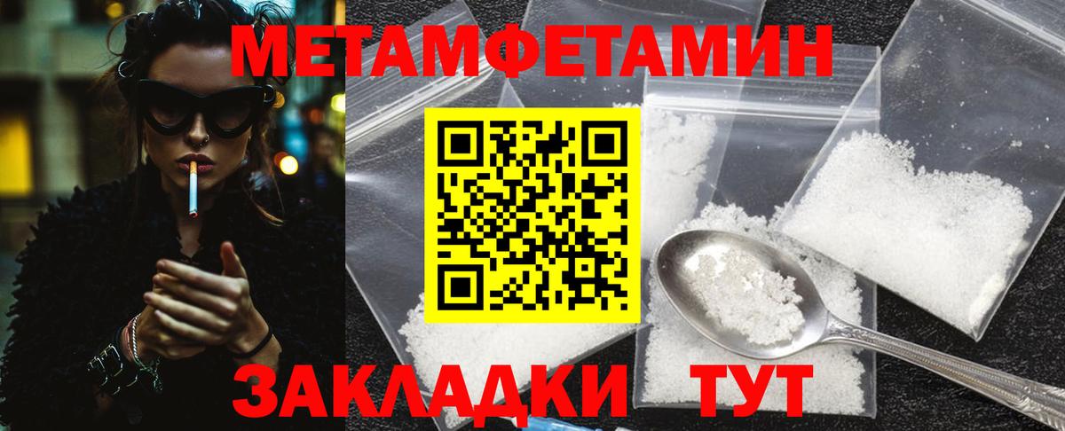 Метамфетамин пудра  Метамфетамин пудра  Вход с VPN  Звенигород 