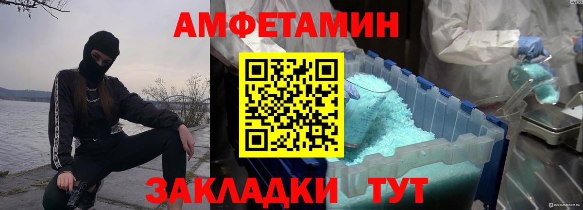 Метамфетамин мет Звенигород