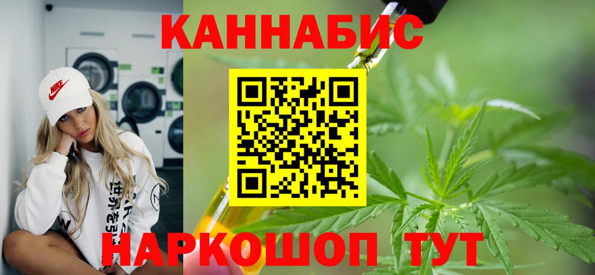 МАРИХУАНА AK-47  Вход с VPN  Звенигород  Бошки марихуана гибрид 